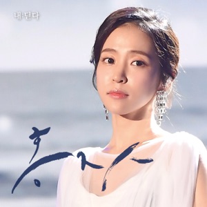 HONGJA (홍자) - Yeogiyo (여기요) - Line Dance Choreographer