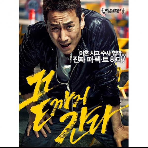 Mok Young Jin – A Hard Day OST