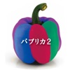 Potali - ダイナマイトボンバー