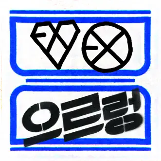 3.6.5 by EXO song reviws
