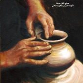 Sanaa El kol Hasann artwork