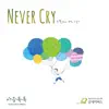 Stream & download Never Cry (feat. 박범 & 오슬기) - Single