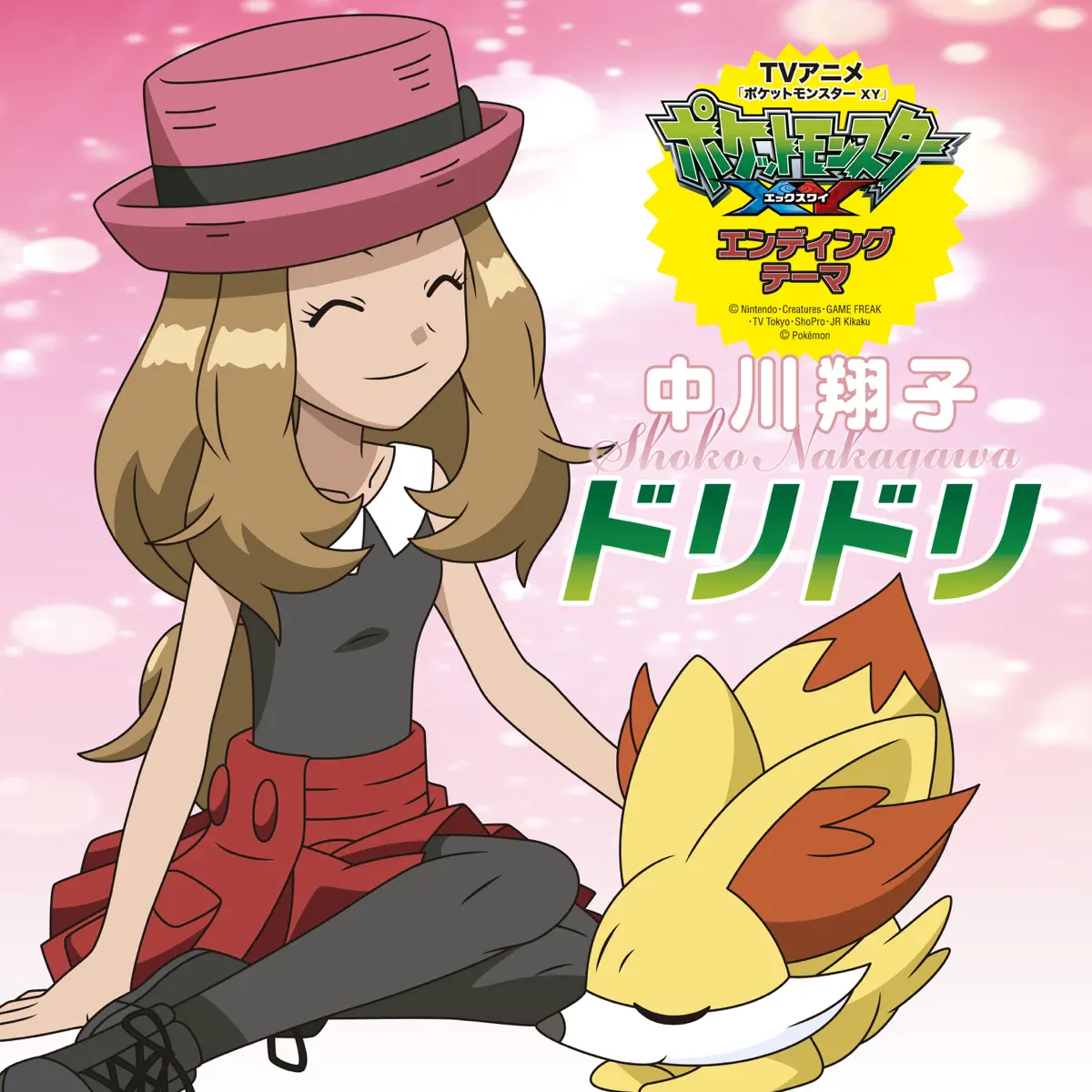 Shoko Nakagawa Music Rankings