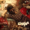 Master (Kannada) [Original Motion Picture Soundtrack]