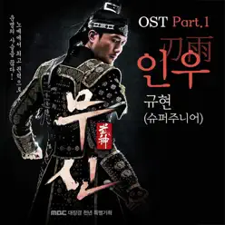 Moo Shin, Pt. 1 (K-drama Soundtrack) - Single - Kyuhyun Moo Shin, Pt. 1 (K-drama Soundtrack) - Single - Kyuhyun