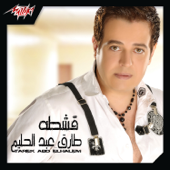 Bos Bos - Tarek Abd El Halem