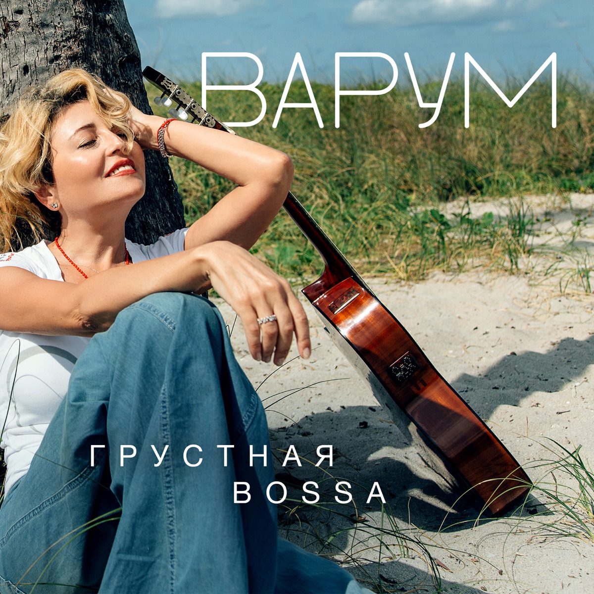 Анжелика Варум – Подари: слушать и скачать mp3 песню