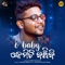 Oh Baby Kemiti Banchibi - Kuldeep Pattanaik lyrics