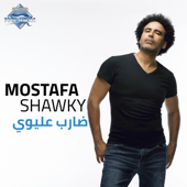 Dareb 3ilewi - Mostafa Shawky