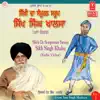 Sikhi Da Sampooran Saroop Sikh Singh Khalsa (Part 1) album lyrics, reviews, download