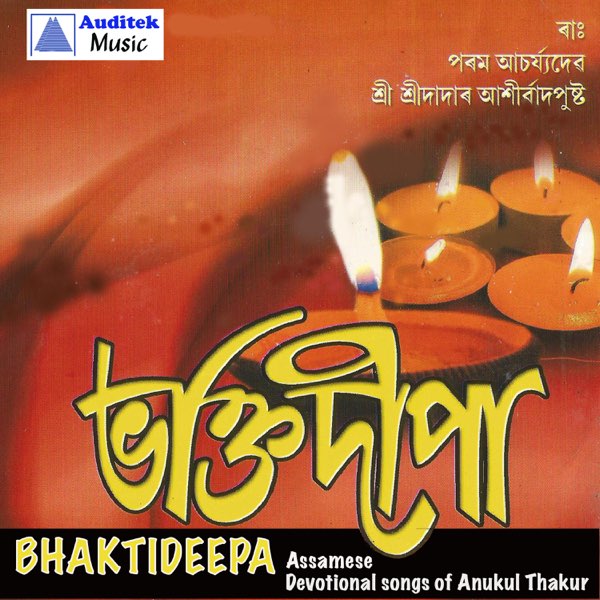 Bhaktideepa (Assamese Devotional Songs of Anukul Thakur) by Bhupen Uzir on  Apple Music