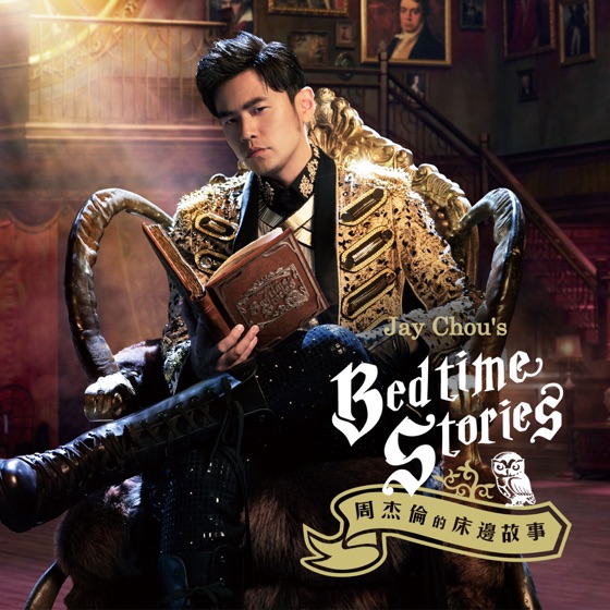 Cover artwork for 告白氣球