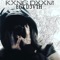 Self Destructive (feat. Dontcryslxm) - KXNG DXXM lyrics