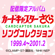 Arigatou - Sakura Kinomoto (CV:Sakura Tange)