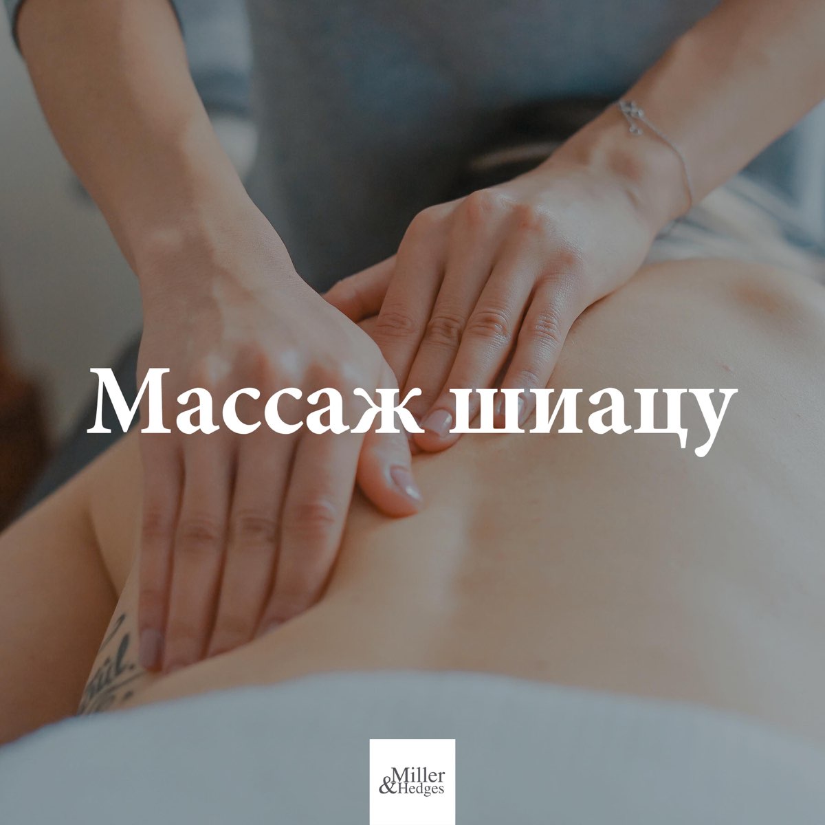 Музыка для массажа расслабляющая 1.5 часа. Музыка для массажа расслабляющая. Школа Мастеров массажа Санкт-Петербург. Музыка для массажа расслабляющая слушать. Песня для массажа расслабляющая.