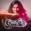 Ardhram - Single