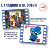 Песенка разбойников (Из м/ф "Бременские музыканты") - Анатолий Горохов, Oleg Anofriev & Оркестр п/у Геннадия Гладкова