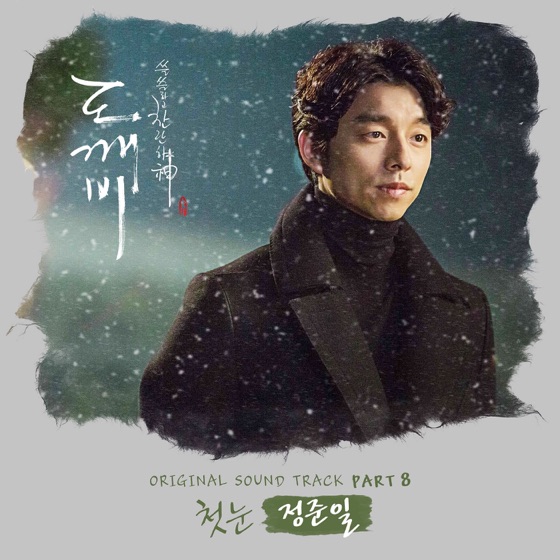 Cover artwork for The First Snow