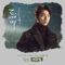 The First Snow (Inst.) - Jung Joonil lyrics