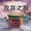 贝 喜亚 - 西華門