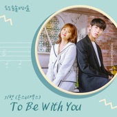 To Be With You artwork