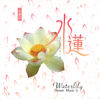 Flower Music II: Orchid Waterlily - Shi Zhi-You, Xiu-Lan Yang & Qian OuYang