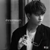 นนท์ ธนนท์ - คำถามจากคนเก่า Shouldn't ask