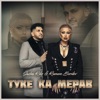 Туке Ка Мерав - Single