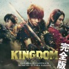 KINGDOM Original Soundtrack