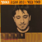 Kama Ahava- Haosef, 2002