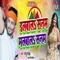 Dalbala Sanam Malbala Sanam - Golu Gold & Antra Singh Priyanka lyrics