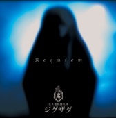 Requiem artwork