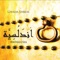 Lamma Bada Yatathanna - Ghada Shbeir lyrics