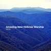 Amazing New Hebrew Worship - Single