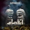 Jamal Al Wojood (feat. Al-Hadrrah & Abayazied) - Sharmoofers lyrics