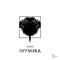 Chymera (VII Circle Remix) - Vomee lyrics
