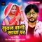 Sutal Bani Saya Par - Prem Samrat lyrics