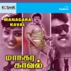 K.J.Yesudas - Thodi Ragam