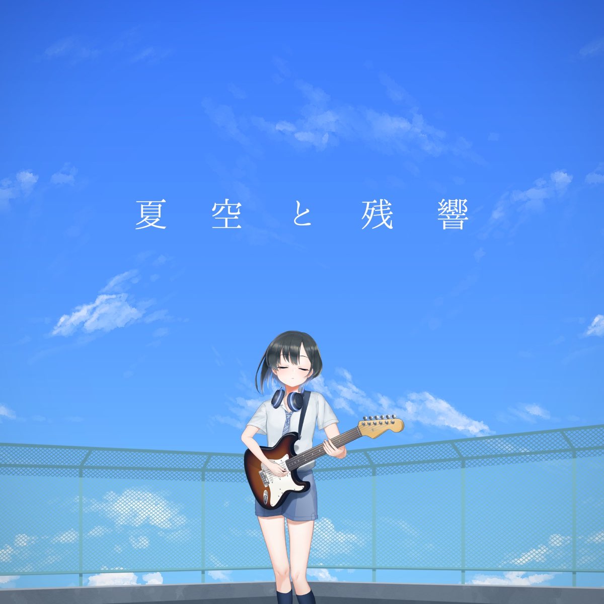 Apple Music 上takamori Tsuzuru的专辑 夏空と残響 Single