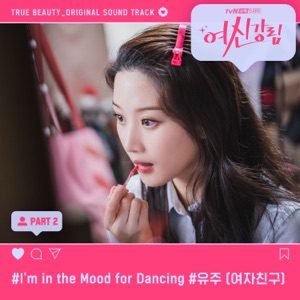 Yuju - I'm in the Mood for Dancing - Line Dance Music