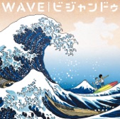 Wave - EP