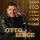 Otto Serge - Así de Fácil