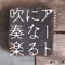 La femme 100 tetes (Arr. for Wind Ensemble) - Hokkaido University of Education Super Winds & Kenichi Watanabe lyrics