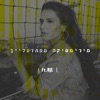 מפחד עלייך (feat. איזי) - Single