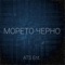 Moreto Cherno (feat. Kaskata & Garjoka) - ATS lyrics