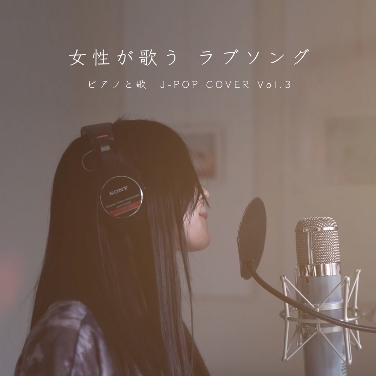 女性が歌う ラブソング ピアノと歌 J Pop Cover Vol 3 De Varios Artistas En Apple Music