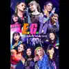 Let's Feel High (feat. MIGHTY CROWN & PKCZ(R)) [Live at Saitama Super Arena, 8/5/2018] song lyrics
