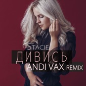 Дивись (Andi Vax Remix) artwork