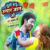 Tuhi Badu Hamar Jaan Ho - Single album lyrics, reviews, download