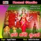 Sadhi Mani Chundaldi, Pt., 2 - Jogaji Thakor lyrics